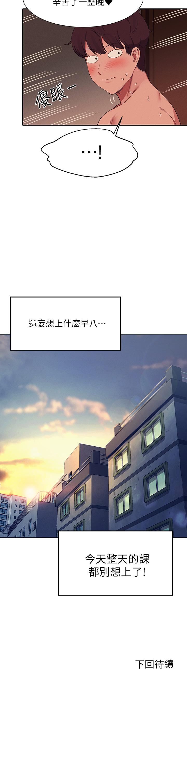 谁说理组没正妹?第66话-等着被上的漂亮学妹