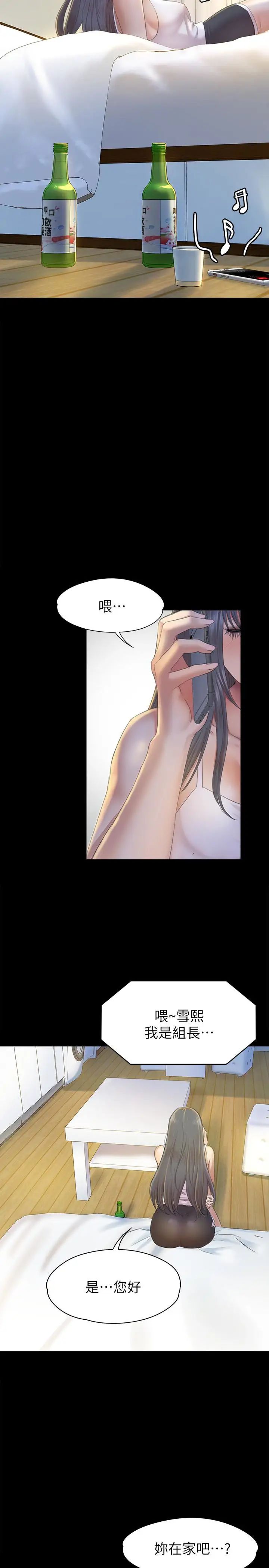 KTV情人第73话-需要雪熙的男人们