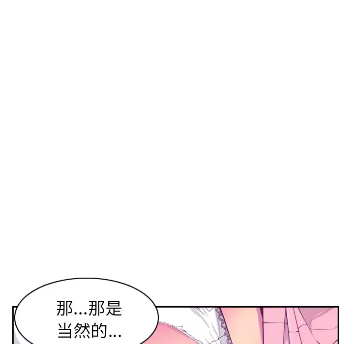 欲望人妻-第37话 - 图片 36