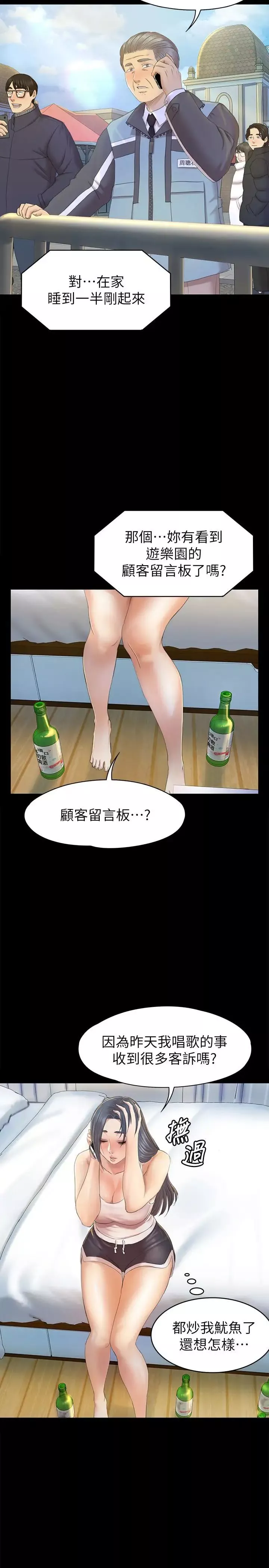 KTV情人第73話-需要雪熙的男人們