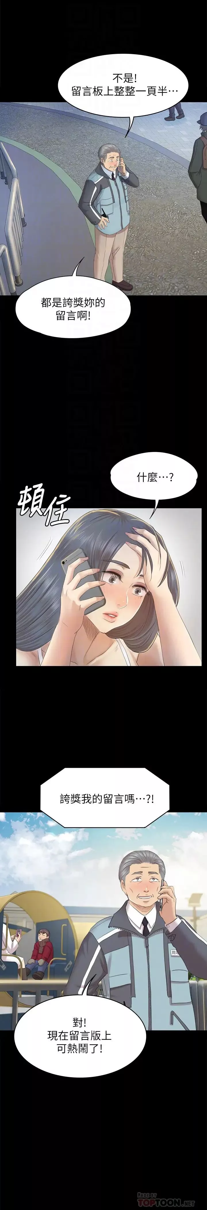 KTV情人第73話-需要雪熙的男人們
