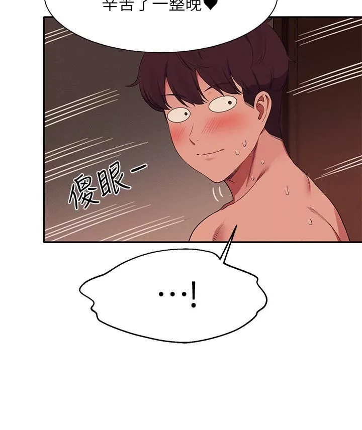 誰說理組沒正妹?第67話-做完上次被打斷的事吧!