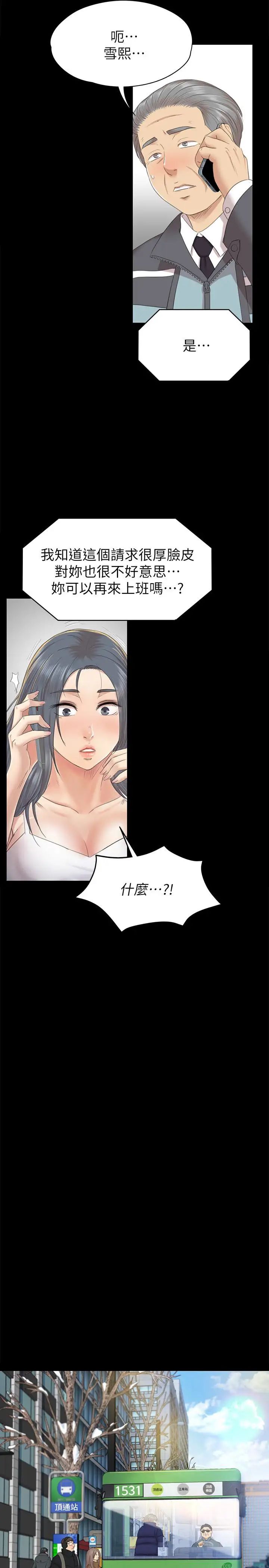 KTV情人第73話-需要雪熙的男人們