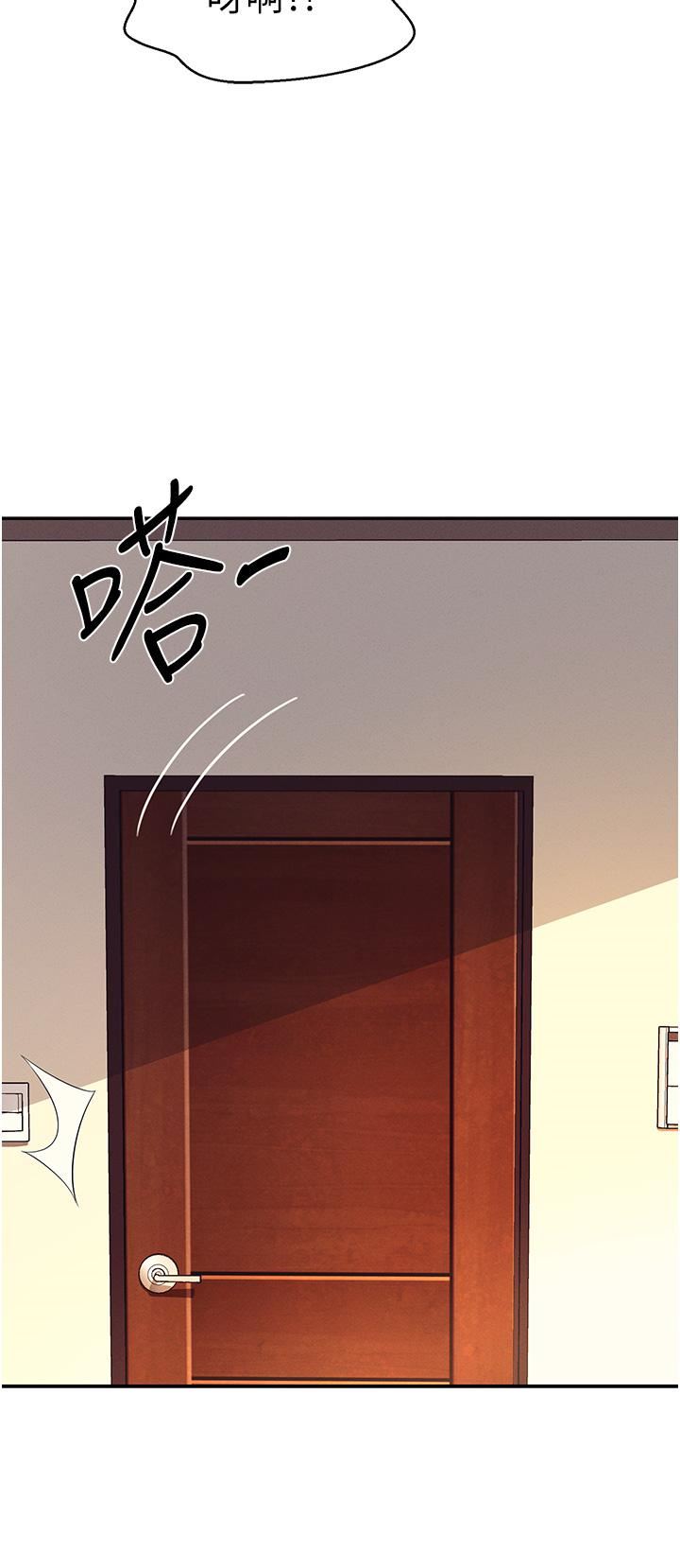 誰說理組沒正妹?第67話-做完上次被打斷的事吧!