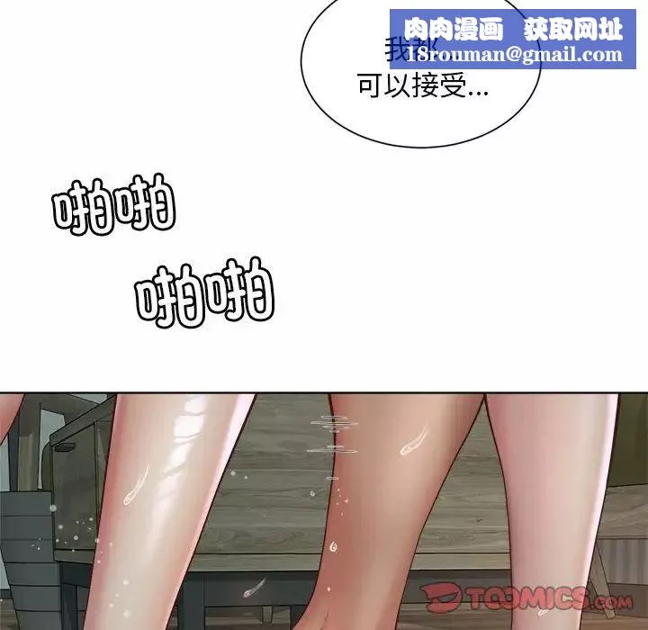 社内恋爱第5話