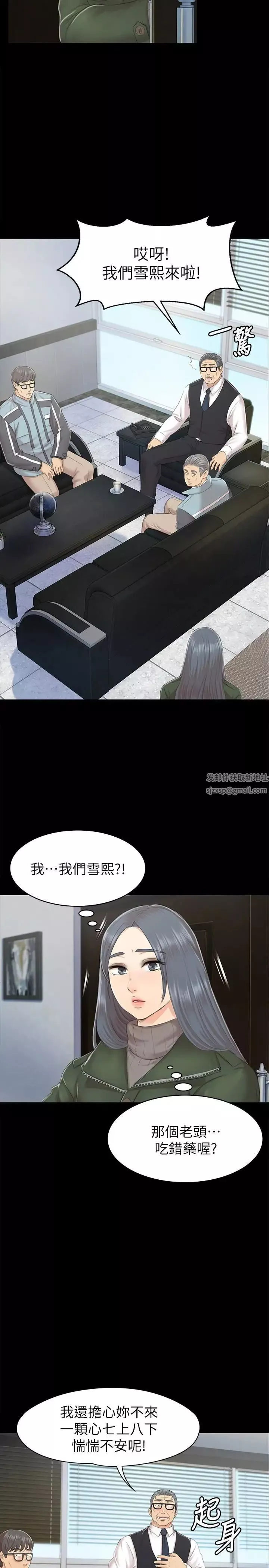 KTV情人-第73话-需要雪熙的男人们 - 图片 14