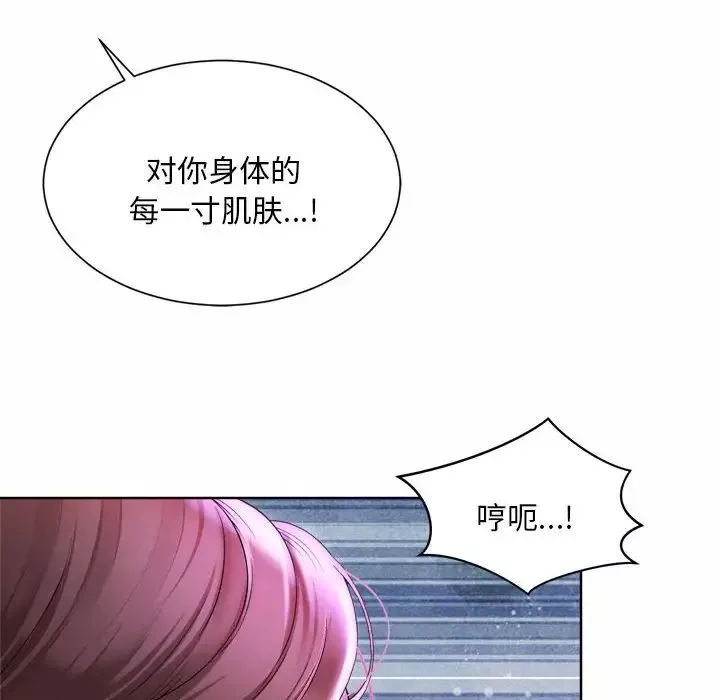 社内恋爱第5話