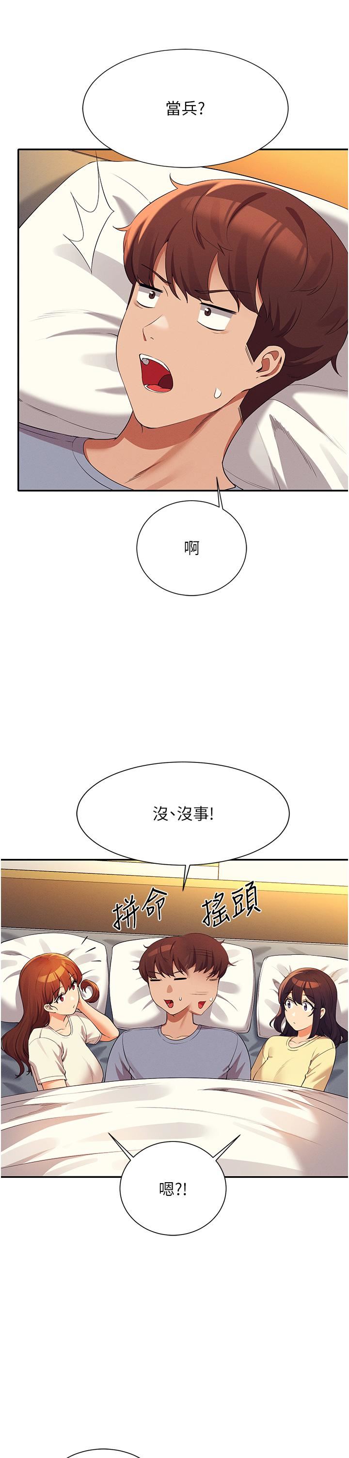 谁说理组没正妹?第67话-做完上次被打断的事吧!