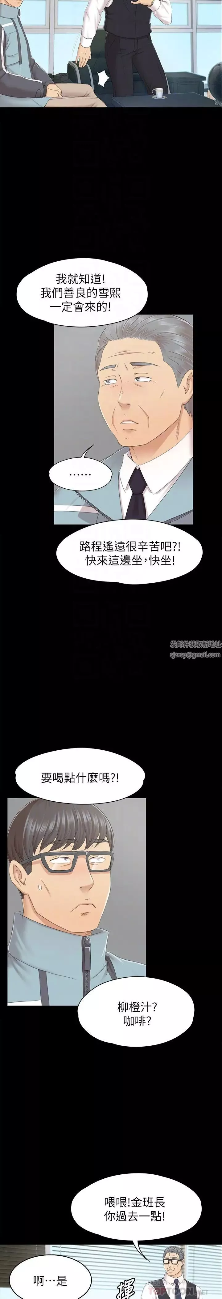 KTV情人-第73话-需要雪熙的男人们 - 图片 15