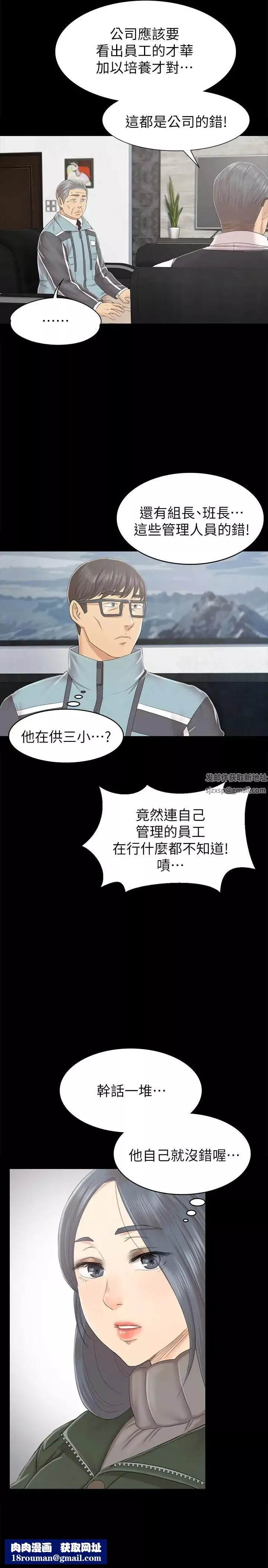 KTV情人-第73话-需要雪熙的男人们 - 图片 18