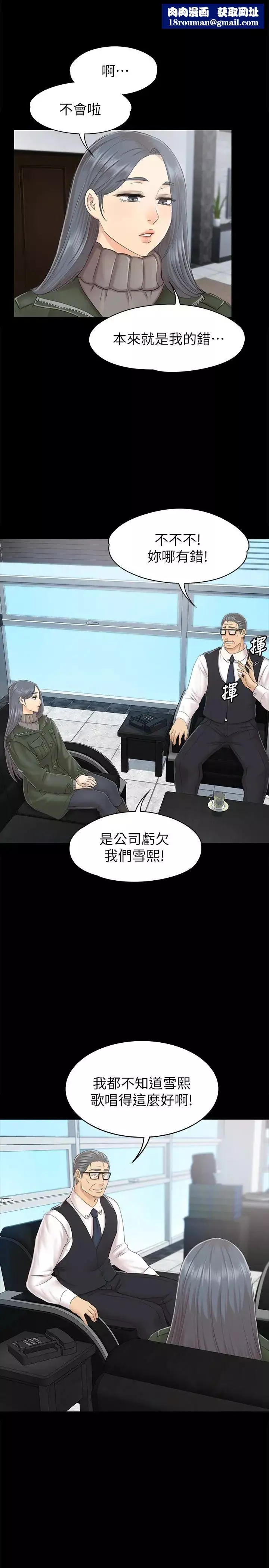 KTV情人-第73话-需要雪熙的男人们 - 图片 17