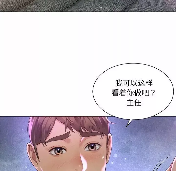 社内恋爱-第5话 - 图片 78