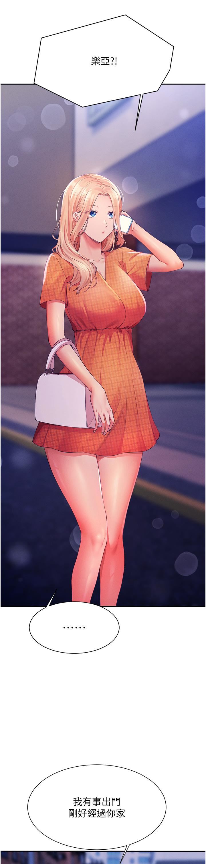 谁说理组没正妹?第67话-做完上次被打断的事吧!