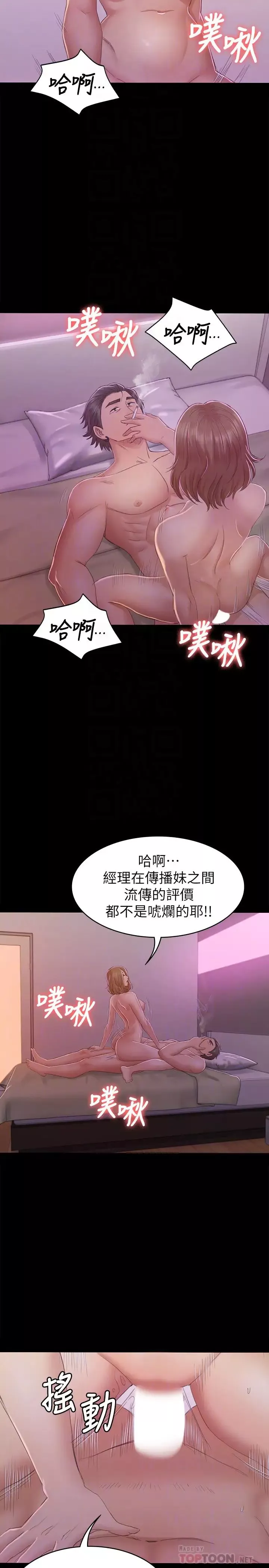 KTV情人第73話-需要雪熙的男人們