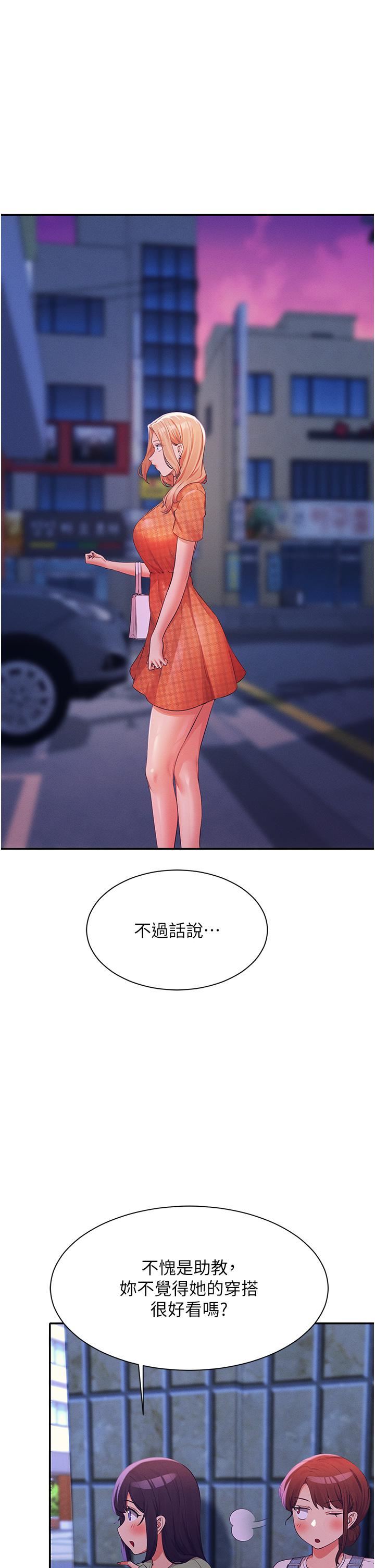 谁说理组没正妹?第67话-做完上次被打断的事吧!