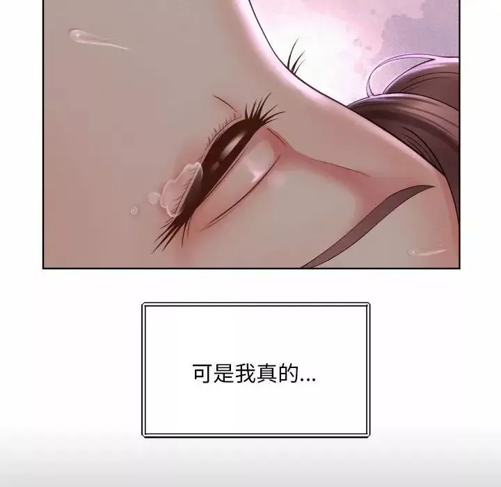 社内恋爱第5話