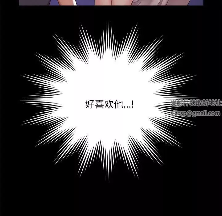 社内恋爱-第5话 - 图片 91
