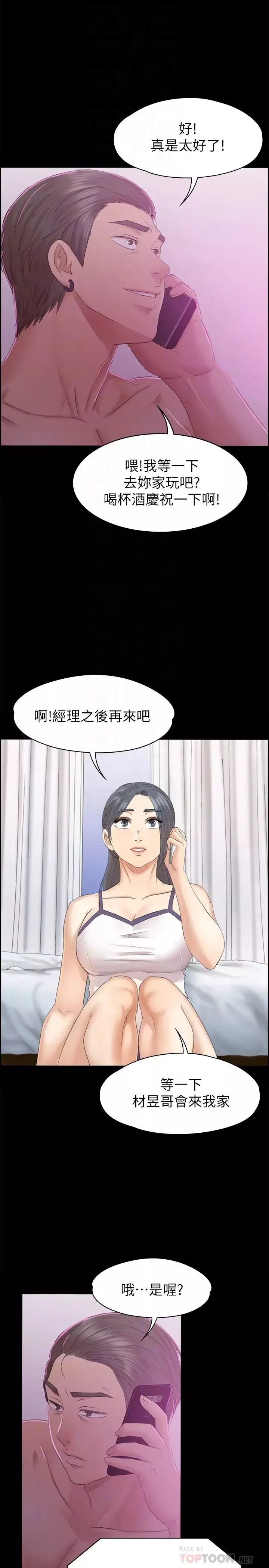 KTV情人-第73话-需要雪熙的男人们 - 图片 31