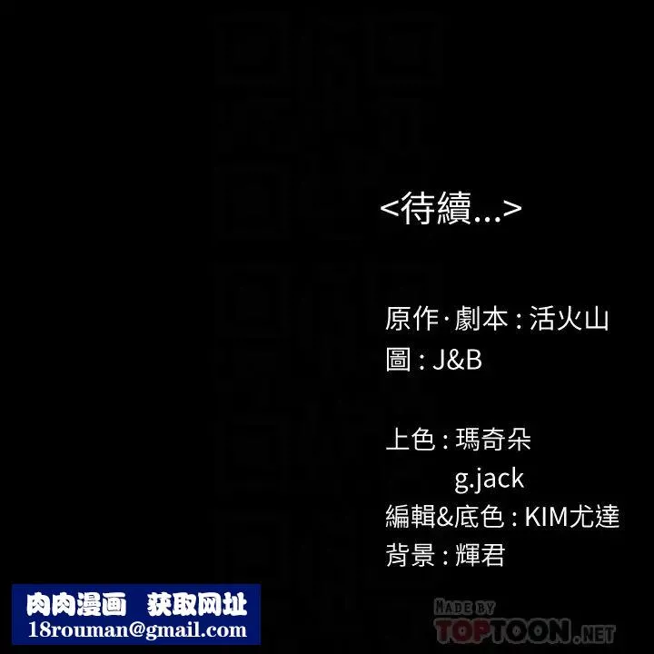 KTV情人-第73话-需要雪熙的男人们 - 图片 33