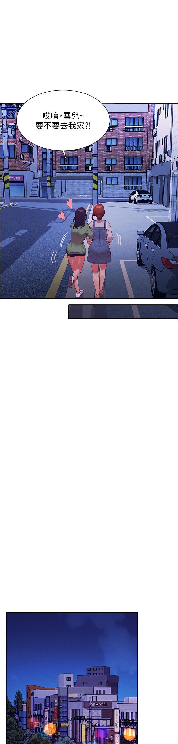 谁说理组没正妹?第67话-做完上次被打断的事吧!