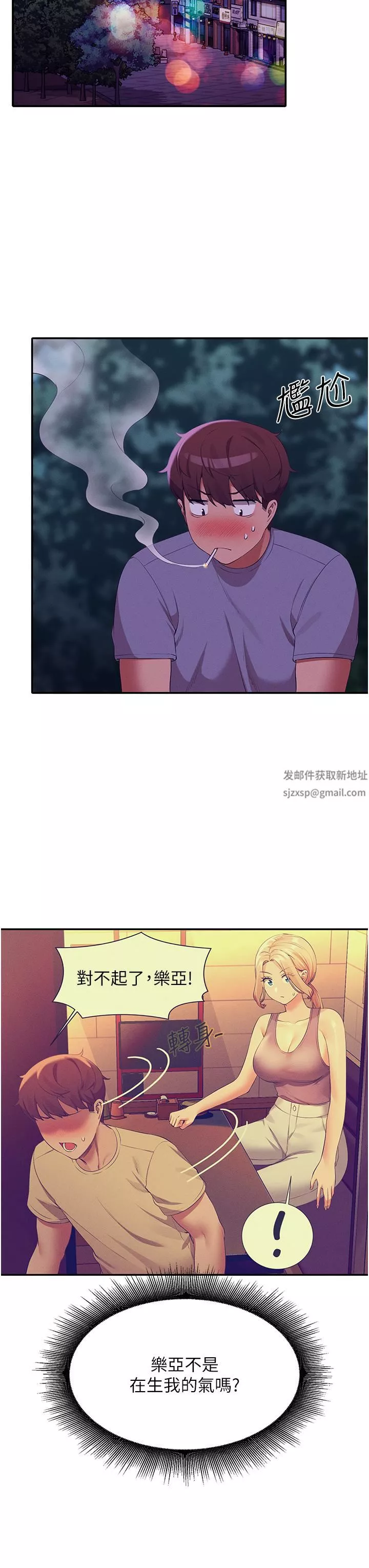 谁说理组没正妹?-第67话-做完上次被打断的事吧! - 图片 32