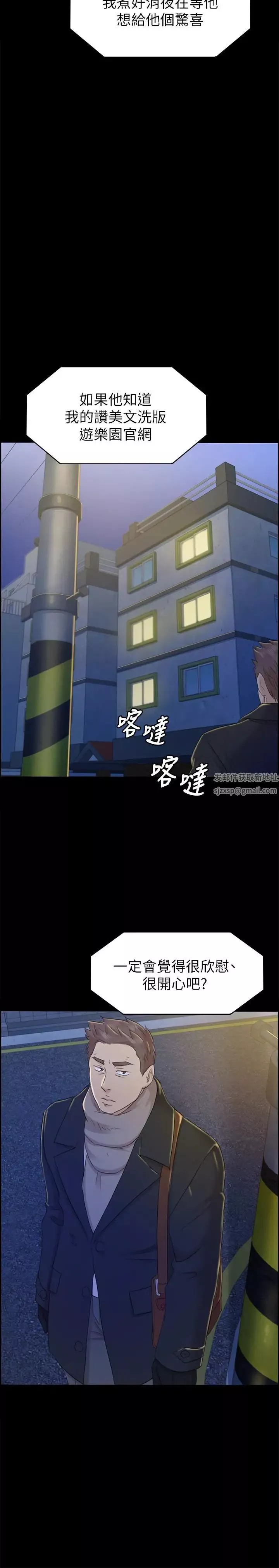 KTV情人-第74话-雪熙与制作人的会面 - 图片 2