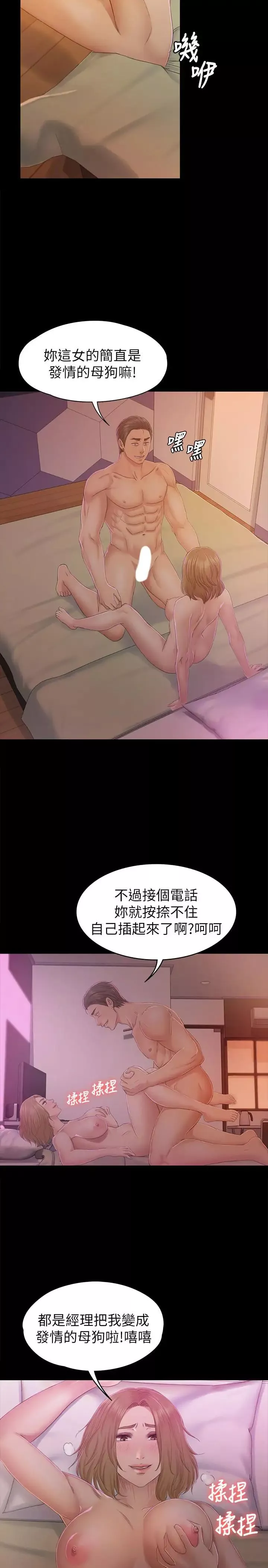 KTV情人-第74话-雪熙与制作人的会面 - 图片 5