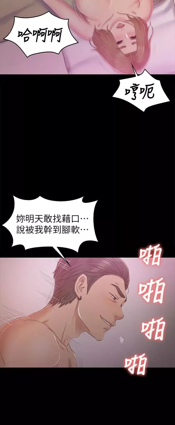 KTV情人第74話-雪熙与制作人的会面