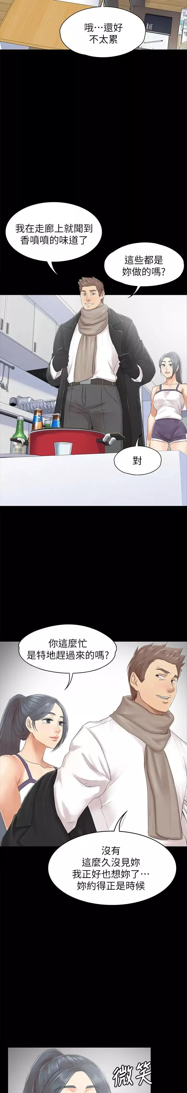 KTV情人-第74话-雪熙与制作人的会面 - 图片 9