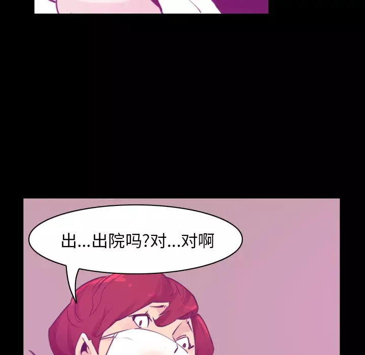 欲望人妻-第37话 - 图片 80