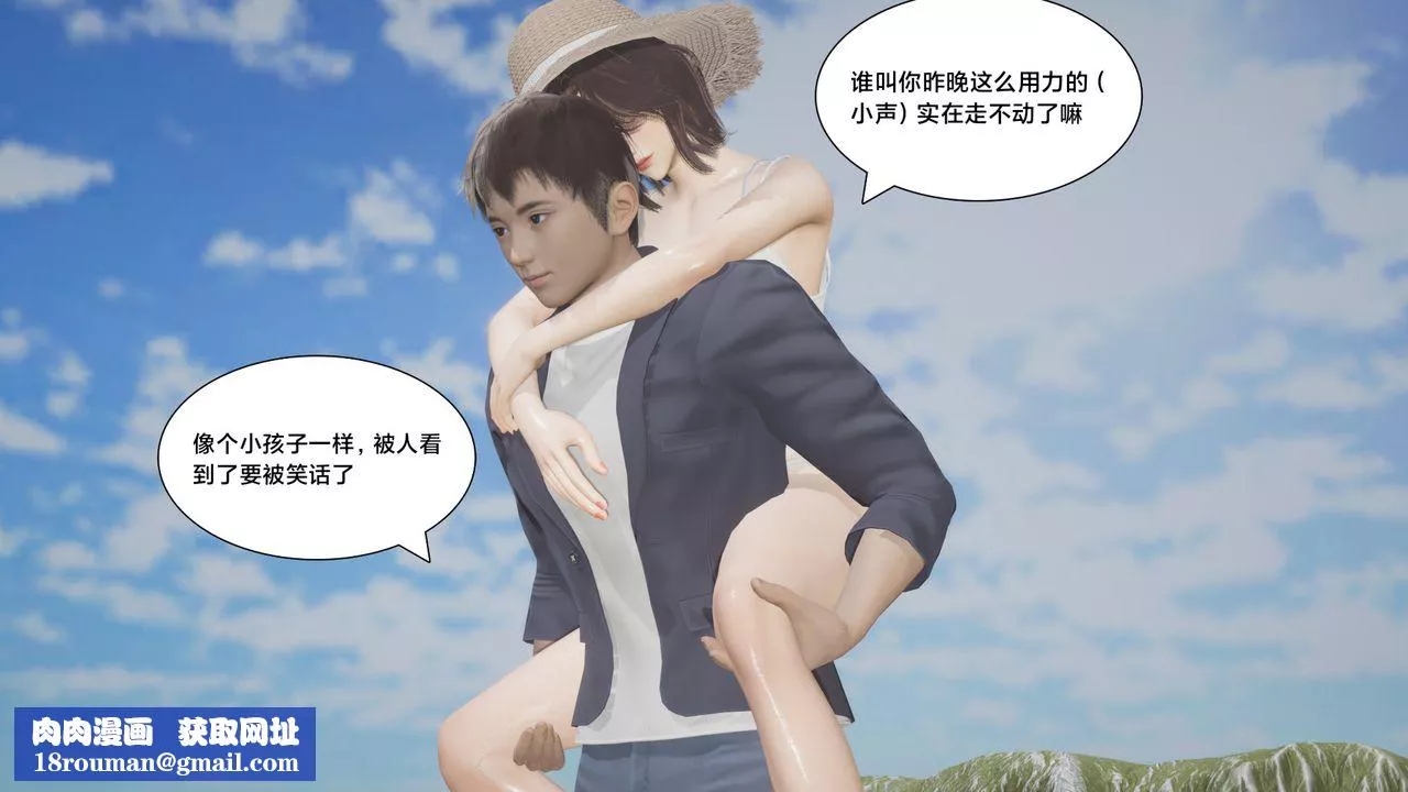 [3D]一个爱情故事01-07[完]+求婚之日01-02[完]+番外篇-求婚之日06话 - 图片 55