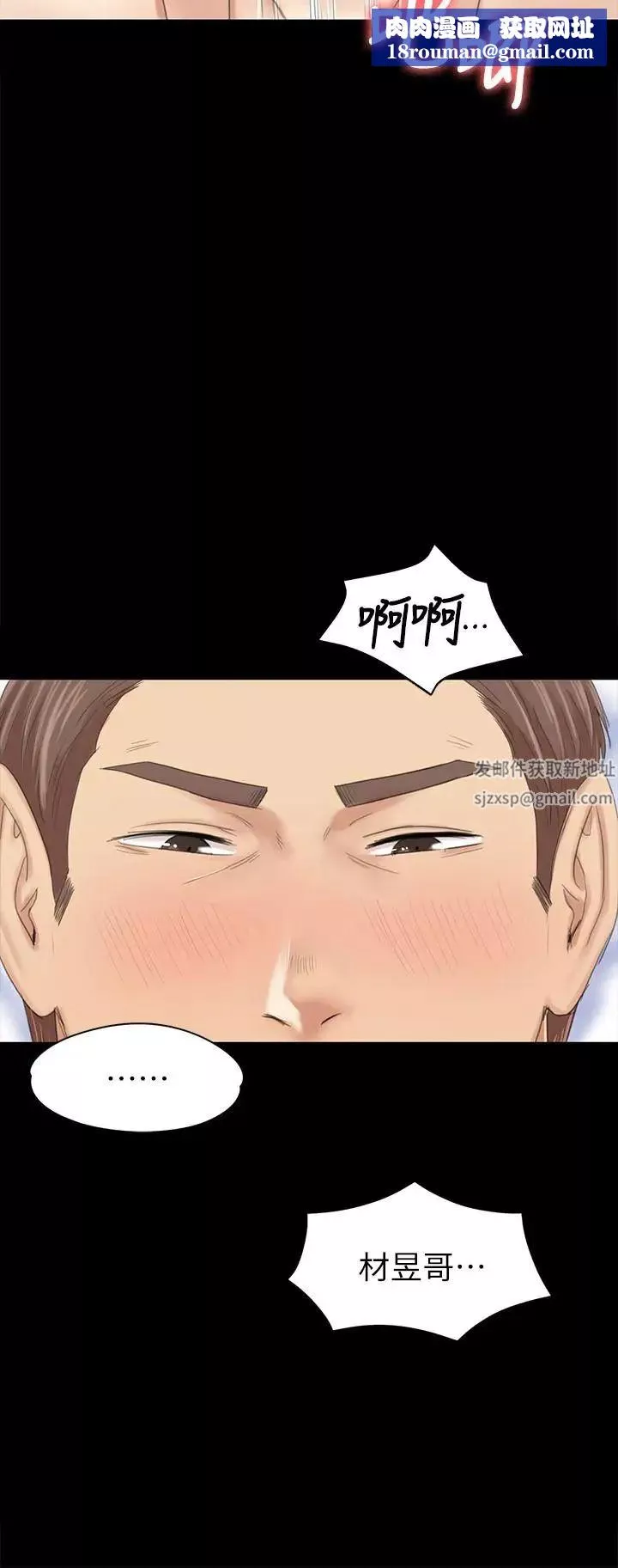 KTV情人-第74话-雪熙与制作人的会面 - 图片 15
