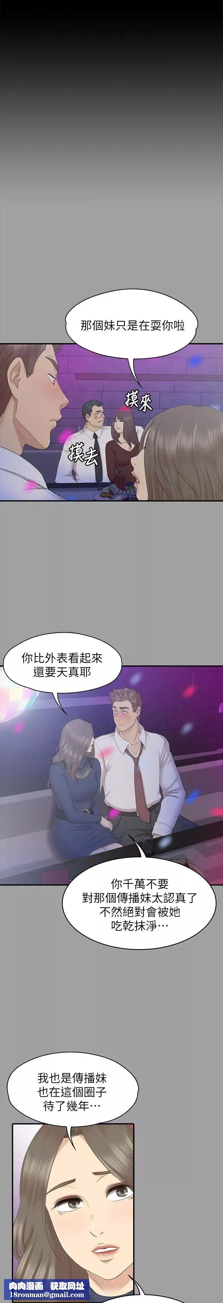 KTV情人第74話-雪熙与制作人的会面