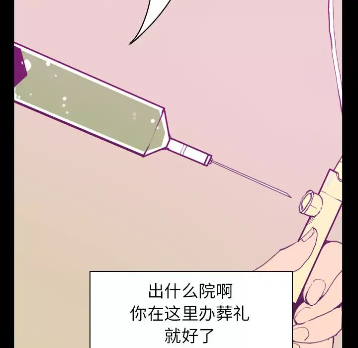 欲望人妻-第37话 - 图片 83