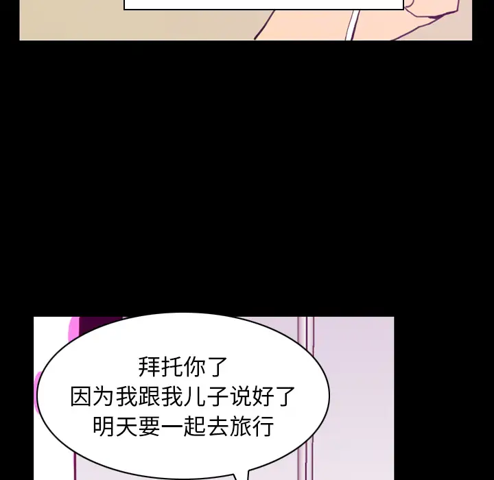 欲望人妻第37话