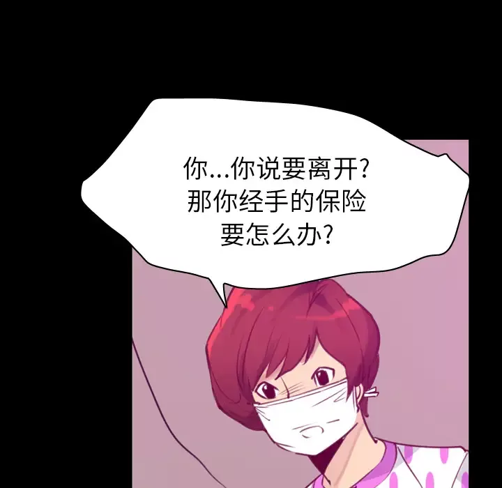 欲望人妻-第37话 - 图片 86