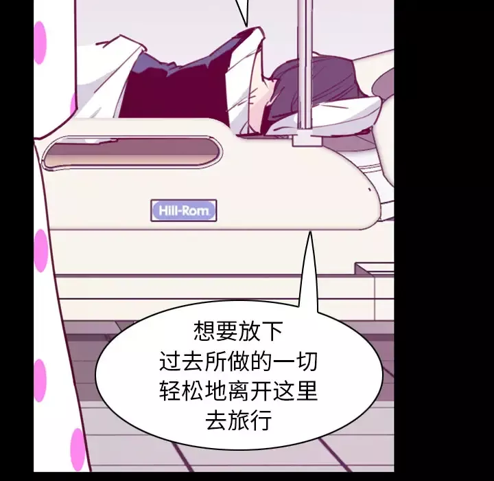 欲望人妻第37话