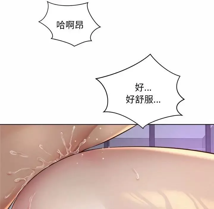 社内恋爱-第5话 - 图片 121
