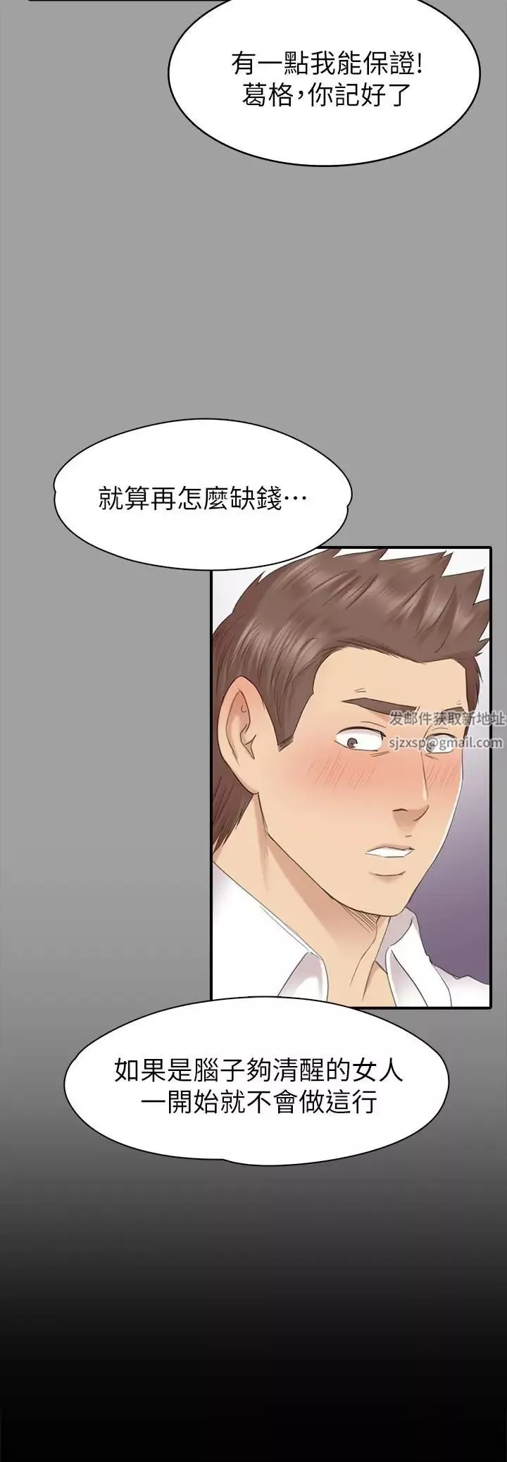 KTV情人第74話-雪熙与制作人的会面