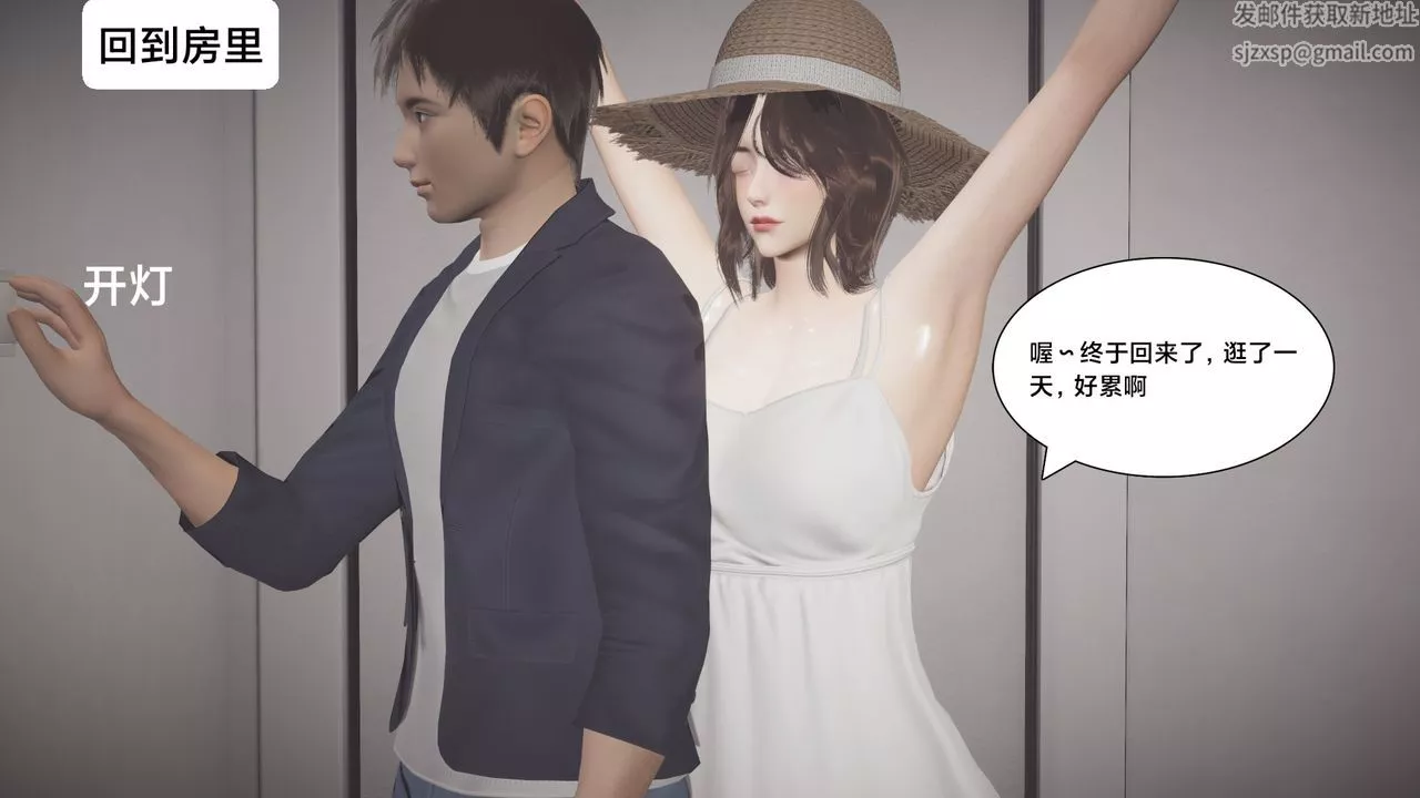 [3D]一个爱情故事01-07[完]+求婚之日01-02[完]+番外篇-求婚之日07话[完] - 图片 8