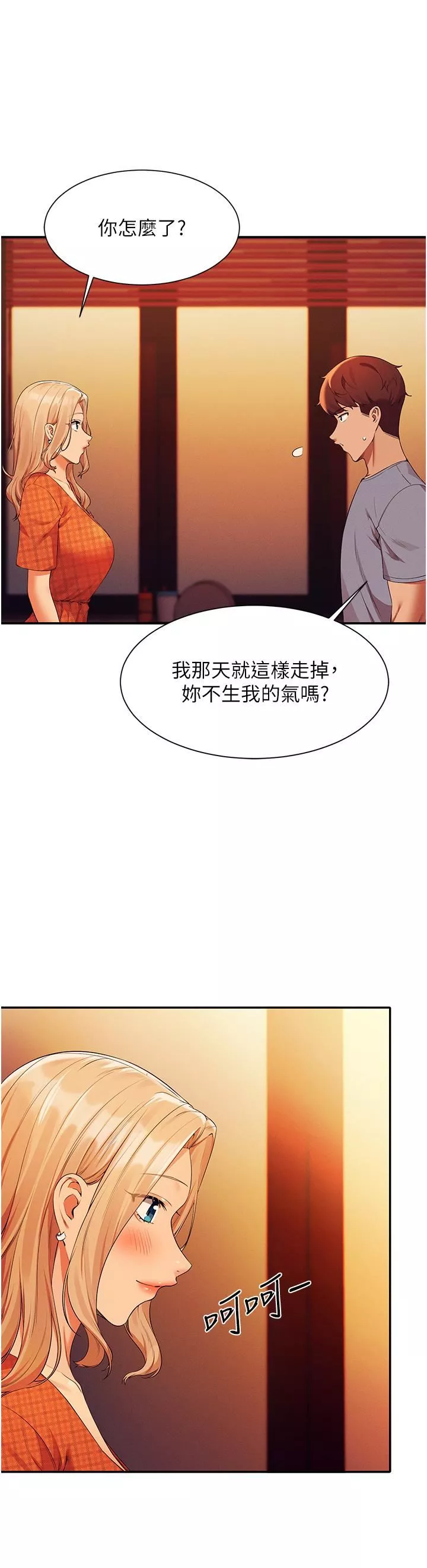 谁说理组没正妹?-第68话-别一直吊我胃口 - 图片 11