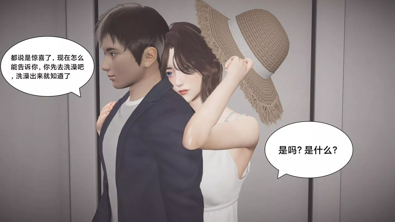 [3D]一个爱情故事01-07[完]+求婚之日01-02[完]+番外篇-求婚之日07话[完] - 图片 10
