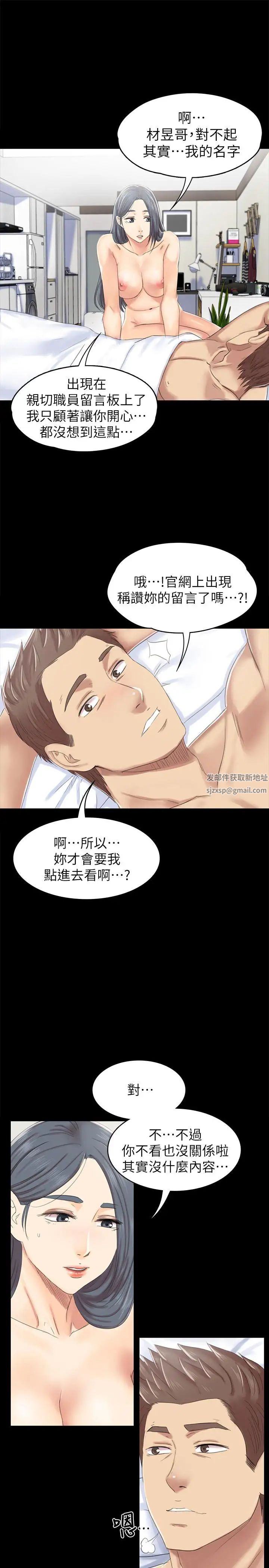 KTV情人第74话-雪熙与制作人的会面