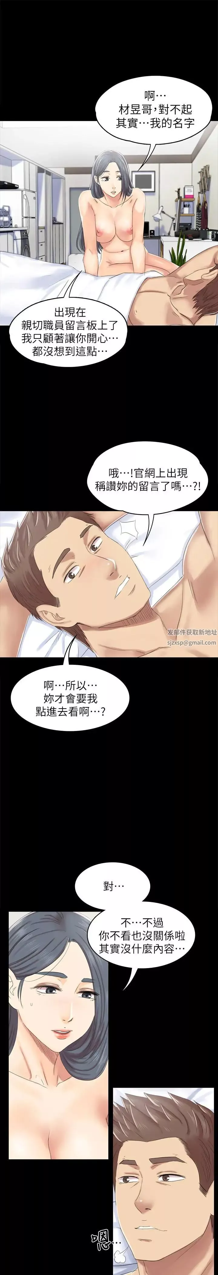 KTV情人-第74话-雪熙与制作人的会面 - 图片 24