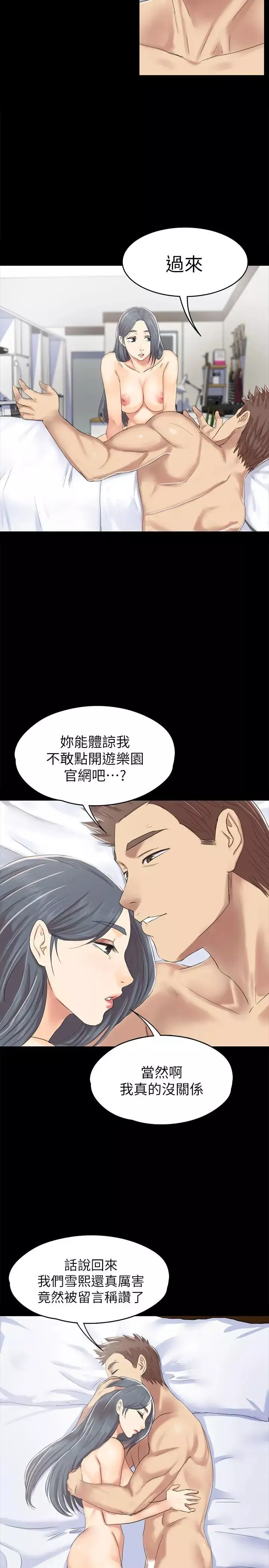 KTV情人第74話-雪熙与制作人的会面