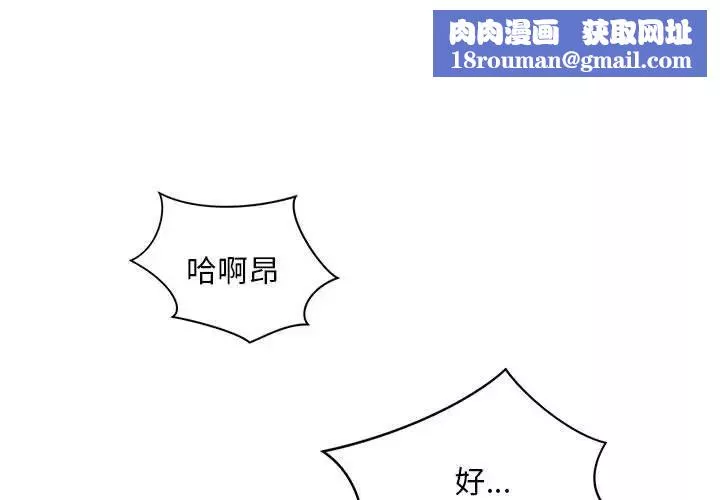 社内恋爱-第6话 - 图片 1