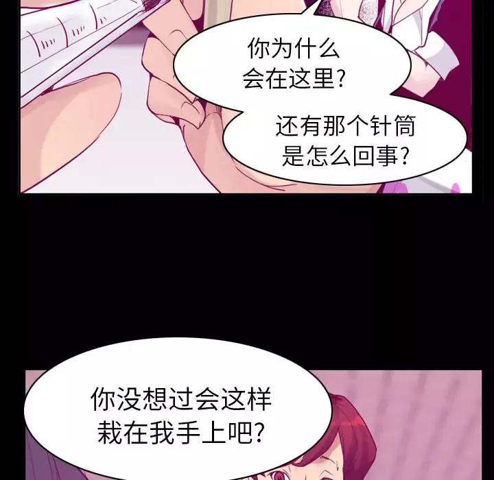 欲望人妻-第37话 - 图片 93