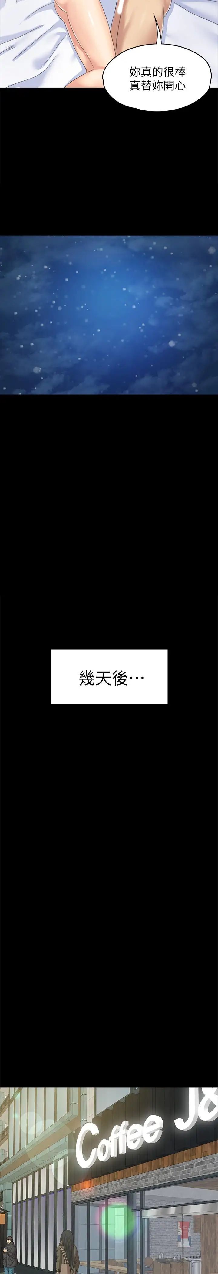 KTV情人第74话-雪熙与制作人的会面