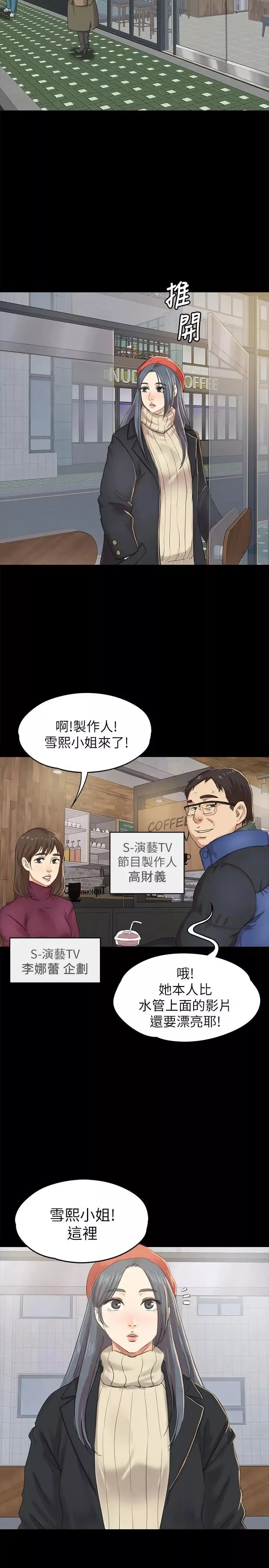 KTV情人第74話-雪熙与制作人的会面