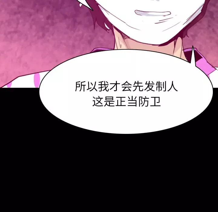 欲望人妻-第37话 - 图片 95